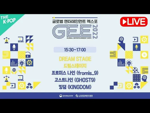 Officialsbp】 [LIVE_ _ ] Dream Stage Hari 2 I DREAM STAGE DAY2 [GEE 2022]  