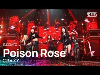 sb1】CRAXY(크랙시) - Poison Rose BOOK_book 20221113  