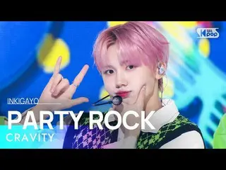 sb1】CRAVITY_ _ (CRAVITY_ ) - PARTY ROCK INKIGAYO_inkigayo 20221113  