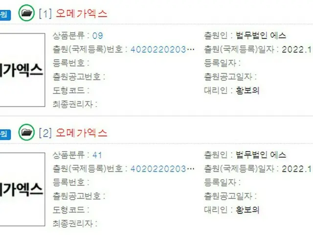 "OMEGA X", nama grup dalam Hangul dan notasi alfabet, nama penggemar "UNTUK X", 