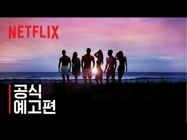 Season 2 reality show kencan Escape akan hadir di Netflix pada 13 Desember. . f2