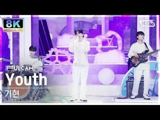 【公式sb1】[SUPER ULTRA 8K] 기현 'Youth' (KIHYUN FullCam)│@SBS Inkigayo 221106  