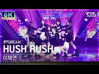 【公式sb1】[SUPER ULTRA 8K] LEE CHAE YEON_ 'HUSH RUSH' 풀캠 (LEE CHAE YEON_ FullCam) S