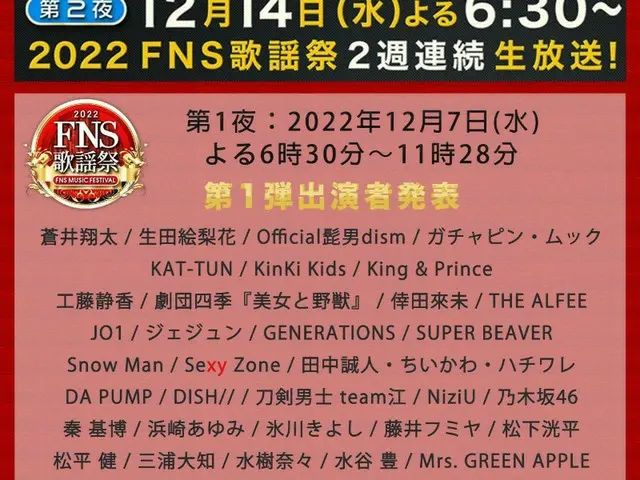 JAEJUNG will appear at Fuji ”2022 FNS Song Festival” on 12/7. . .
