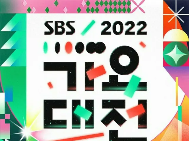 SBS Gayo Daejeon akan digelar di Gocheok Sky Dome pada 24 Desember. .