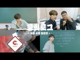"CIX" Yonghee, Topik Hangat Video penjelasan matematika siswa luar biasa. .  
