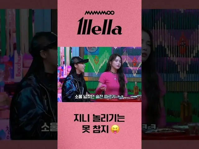 [Situs Resmi] MAMAMOO, [MAMAMOO] Fanny dan para suster yang menggoda elf dengan 