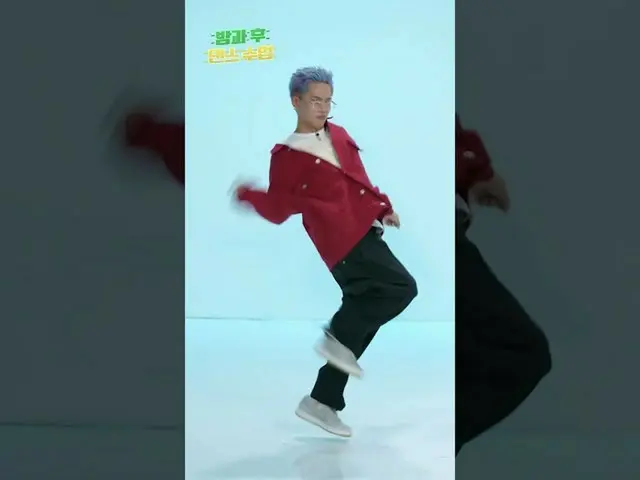 [Formula mbk] [Kelas dansa sepulang sekolah] TREASURE_ _ Katakan `` HALO'' denga