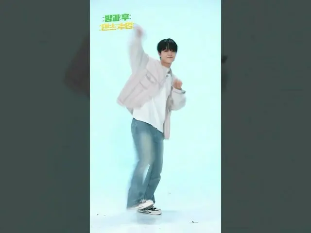 [Formula mbk] [Kelas dansa sepulang sekolah] TREASURE_ Katakan ``HELLO'' dengan 