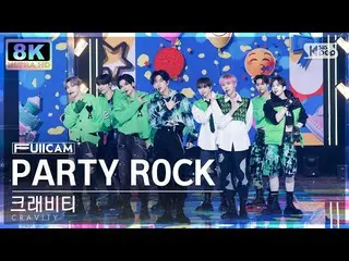 [Formula sb1] [SUPER ULTRA 8K] CRAVITY_ 'PARTY ROCK' 풀캠(CRAVITY_ _ FullCam) SBS 