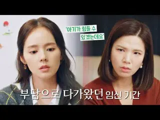 [Formula jte] Han Ga In_ ... | Days Without Hands Episode 1 | siaran JTBC 221125