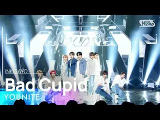 【公式sb1】YOUNITE(유나이트) - Bad Cupid INKIGAYO_ inkigayo 20221127  