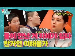 [Resmi sbe] Han Ga In, ketika menjawab pertanyaan "debat hadiah", berbicara tent