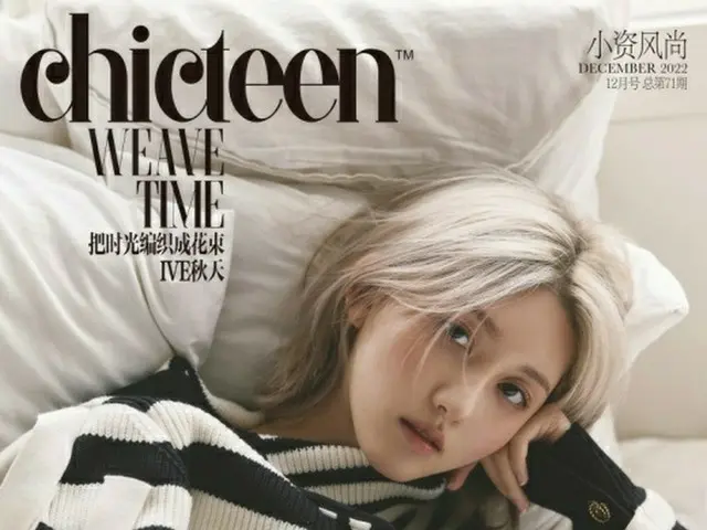 IVE Gaul, posting gambar. Majalah mode Cina "Chicteen". .