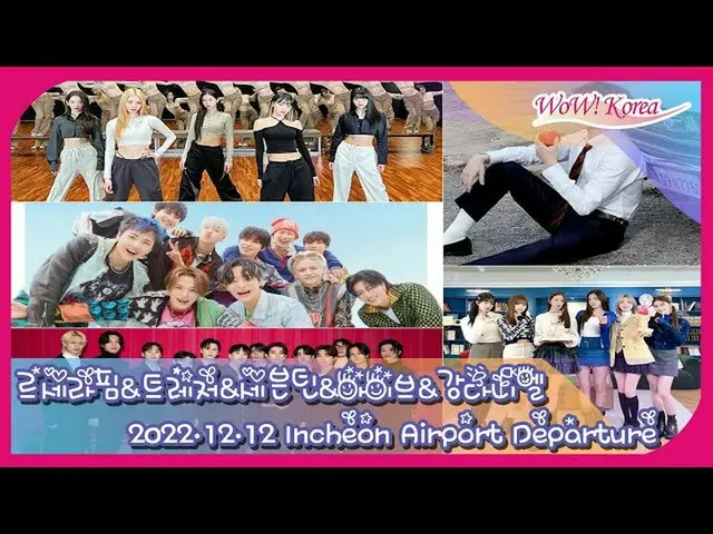 LE SSERAFIM, SEVENTEEN, KANGDANIEL, IVE dan lainnya menyiarkan langsung perjalan