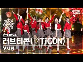 [Formula sb1] [Anbang 1st Row Full Cam 4K] Hatsukoi 'Love Ticon' (CSR'♡TiCON'Ful