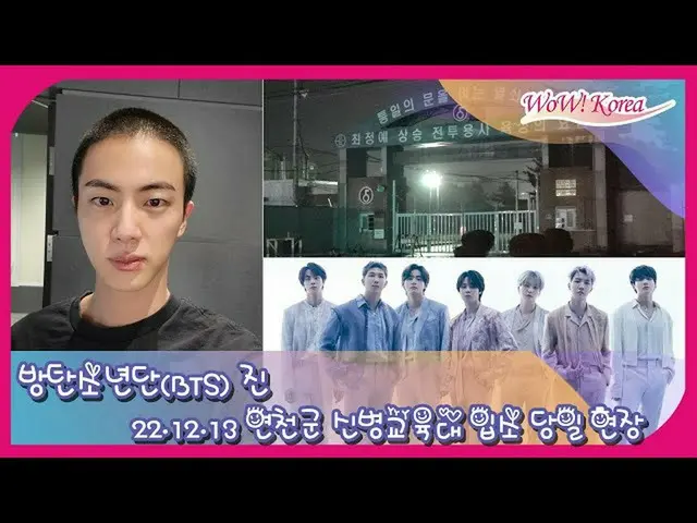 JIN, mendaftar hari ini (13/12)...Langsung di depan pusat pelatihan rekrutmen Di