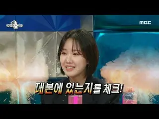 [Mbe Resmi] [Bintang Radio] Kim Ji Hye_<Penthouse> Momen paling menegangkan di a