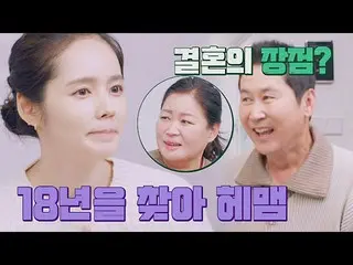 [Formula jte] Manfaat menikah dini..? Han Ga Dalam_Interview 18 Tahun~❣️ | Days 