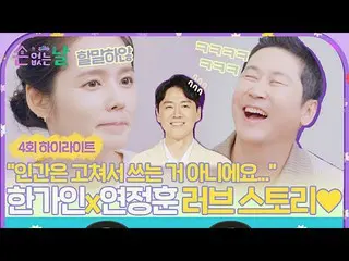 [Formula jte] [Trivia Besar] Yoon Jung-hoon, siapa bilang kamu bisa mengganti na