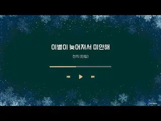 [Formula] TEEN TOP, [Daftar Putar TEEN TOP] Lagu musim dingin yang menghangatkan