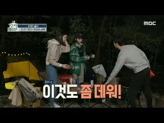 [Mbe Resmi] [Teman Keluarga] EXID_ _Herim & Jeonghwa datang ke perkemahan❣️! Ins
