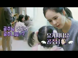 [Formula jte] Han Ga In_Kecantikan Putri Bahkan Anak-Anak Dapat Mengenali✨ | Day