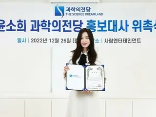 Aktris Yoon So Hee, yang akan lulus dari KAIST (Institut Sains dan Teknologi Kor