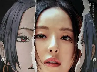 Kim Nam-gil_&Lee Da-hee&_Cha Eun-woo_&Poster sinkron drama baru Sung Joon "Islan