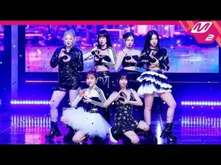 [Formula mn2] [MPD FanCam] STAYC_ FanCam 8K 'RUN2U' (STAYC_ _ FanCam) | M Countd