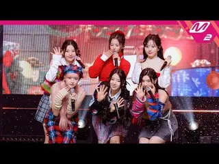 [Formula mn2] [MPD직캠] NMIXX_ 직캠 4K 'Funky Glitter Christmas' (NMIXX_ _ FanCam) |