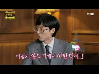[Formula mbe] [Apa yang kamu lakukan saat bermain? ] Pelanggan dan Park Jin-joo 