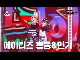 [Formula mbk] [Gayo Daejejeon] ATEEZ_ _ - As I Town You (ATEEZ_ – boleh dikataka