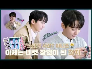 [Resmi] TEEN TOP, TEEN TOP ON AIR - Foto stiker? Tidak 🙅 #CheonJi sekarang adal
