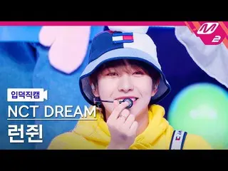 [Formula mn2] [Ipdeok fan cam] NCT Dream Renjun fan cam 4K 'Candy' (NCT_ _ DREAM