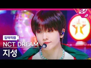 [Formula mn2] [Ipdeokjikcam] NCT Dream Jisung Fancam 4K "Candy" (NCT_ _ DREAM_ _