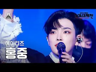 [Formula mbk] [Gayo Daejeon] ATEEZ_ _ HONGJOONG - HALAZIA (ATEEZ_ Hongjoong - HA