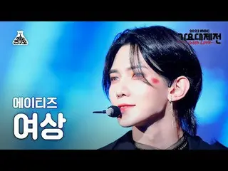 [Formula mbk] [Gayo Daejejeon] ATEEZ_ _ YEO SANG - HALAZIA (ATEEZ_ Yeosang - Hal