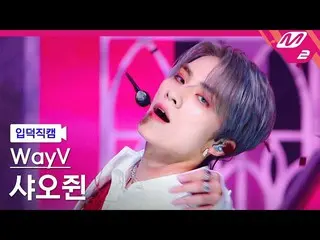 [Formula mn2][Ipdeok fancam] WayV Xiaojun fancam 4K 'PHANTOM' (WayV XIAOJUN FanC