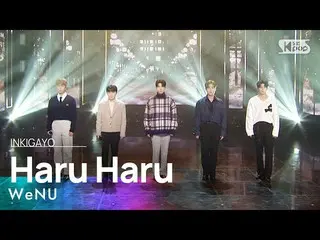 [Formula sb1] WeNU - Haru Haru INKIGAYO_ inkigayo 20230108  