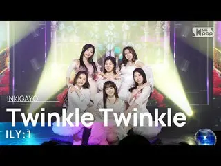 【公式sb1】ILY：1(ILY：1_ ) - Twinkle Twinkle(별꽃동화) INKIGAYO_ inkigayo 20230108  