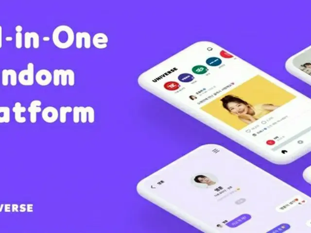 Mengakuisisi DEAR U, anak perusahaan SM Entertainment, yang mengoperasikan platf