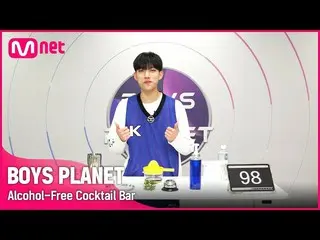[Formula mnk] [BOYS PLANET] Menyegarkan "mocktail bar" yang dijalankan oleh Shin