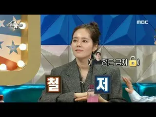 [Formula mbe] [Radio Star] Tidak ada akses ke Yun Jung Hoon🔒! Akun SNS rahasia 