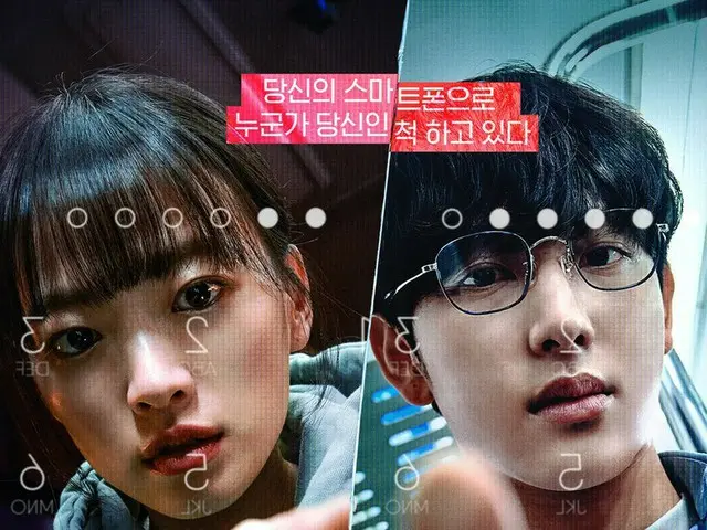 The movie ”I just dropped my smartphone” staring Lim Siwan (ZE: A) & Chun WooHee will be released on