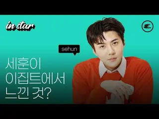 SEHUN (EXO), video wawancara ESQUIRE Korea menjadi topik hangat, dan berkata, "P