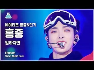 【Formula mbk】[Lab Hiburan] ATEEZ_ _ HONGJOONG - Seperti yang saya katakan (ATEEZ