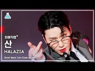 [Formula mbk] [#Choice Cam] ATEEZ_ _ SAN - HALAZIA (ATEEZ_ SAN - HALAZIA) Close 