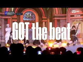 [Formula mnk] ['UP NEXT' GOT the beat] #M COUNTDOWN_ EP.780 | Mnet 230119 방송  