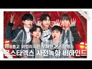 [Formula sb1] [INKIGAYO_ Daesin Gadream] Tidak stabil dan berbahaya tetapi tidak